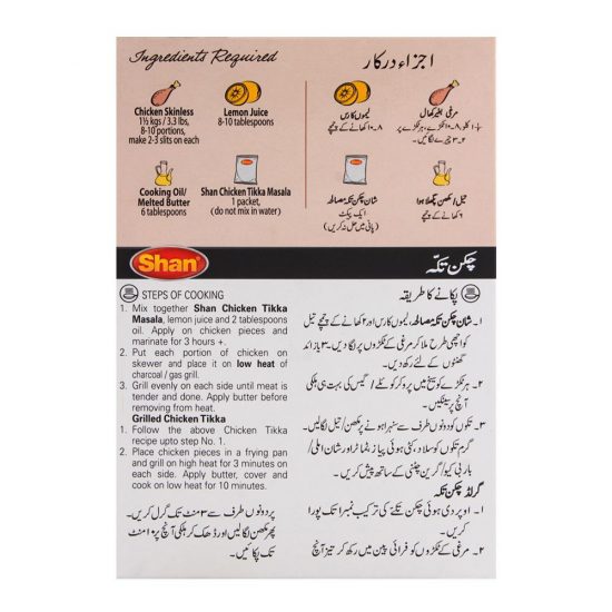 Chicken Tikka - Image 2