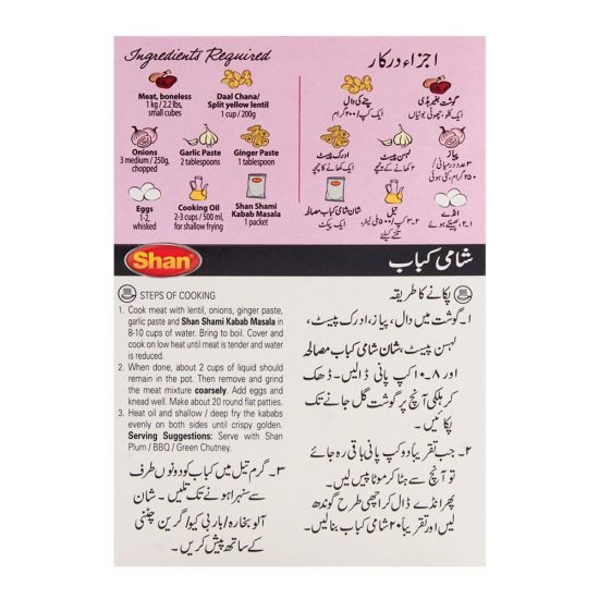 Shammi Kebab - Image 2